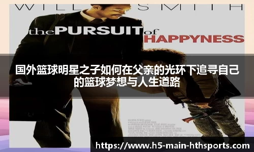 HTH华体会体育